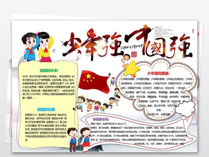 我要当大触