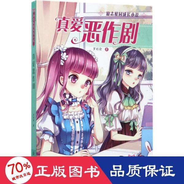 救援受困的鬃狼